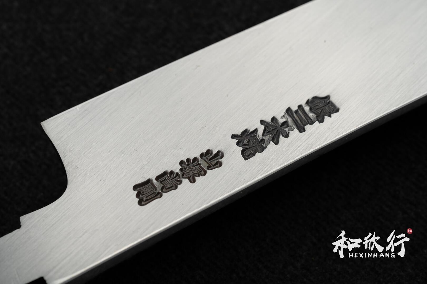 山塚刃物 銀3本焼き 尺寸 先丸柳 山塚刃物製作所Yamasuka Hamono 山塚尚剛作銀三鋼本燒｜鬼反切付柳刃